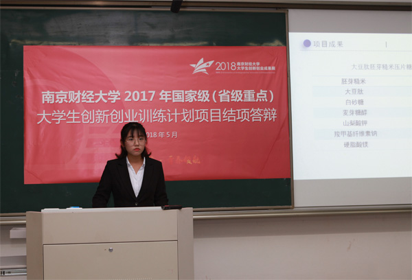 //xinwen.njue.edu.cn/u/cms/ncxww/201805/17164522suxh.jpg
