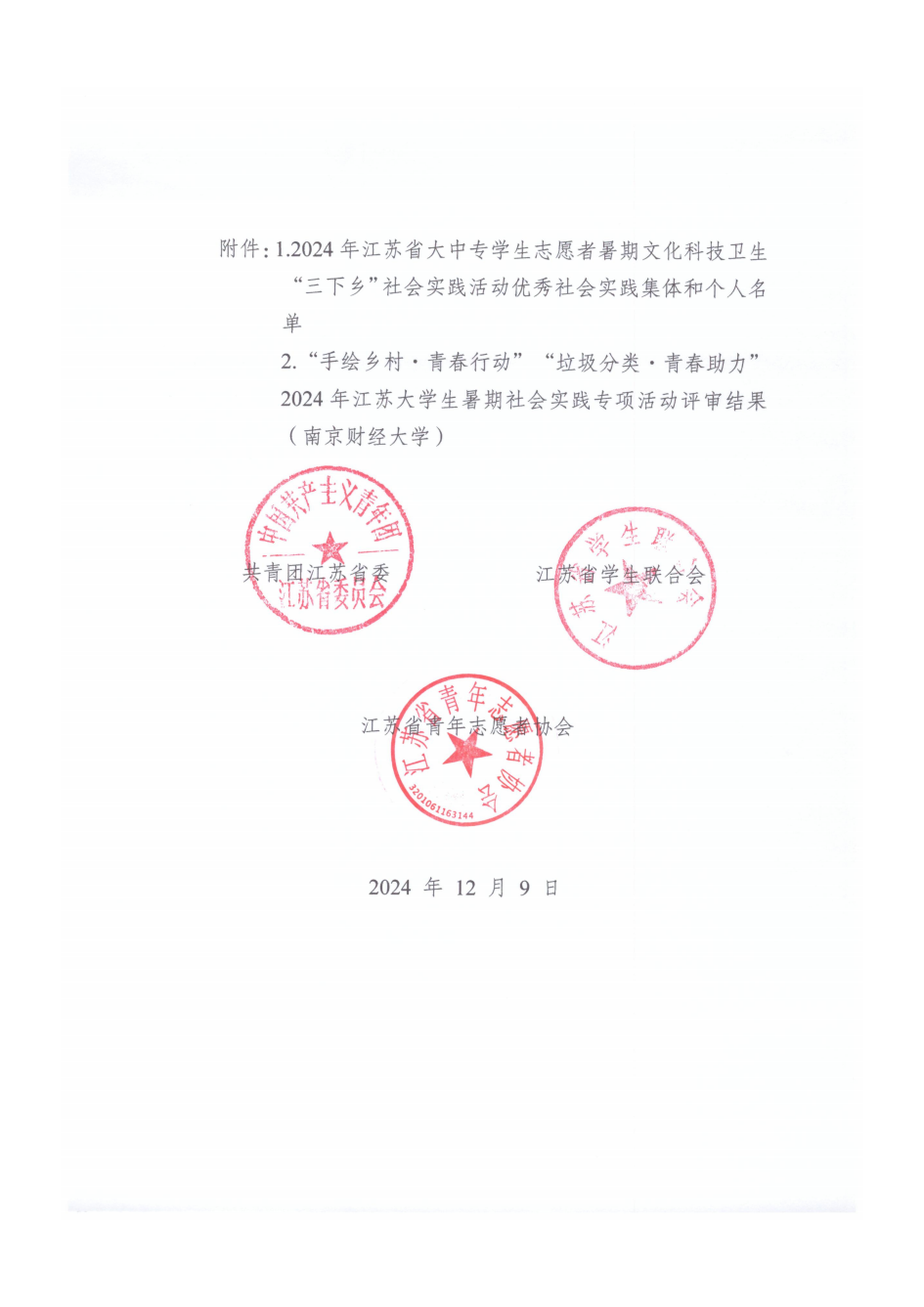 沙巴体育